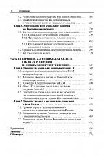Внутренняя страница 5