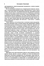 Внутренняя страница 5