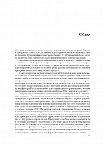 Внутренняя страница 7