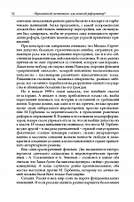 Внутренняя страница 10