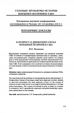 Внутренняя страница 8