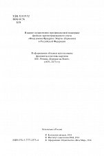 Внутренняя страница 2