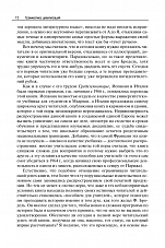 Внутренняя страница 10