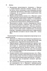Внутренняя страница 8