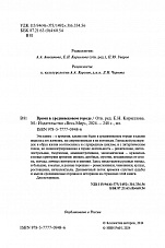 Внутренняя страница 2