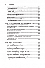 Внутренняя страница 5