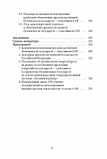 Внутренняя страница 4