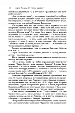 Внутренняя страница 10