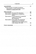 Внутренняя страница 7