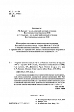 Внутренняя страница 2