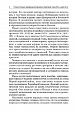 Внутренняя страница 6