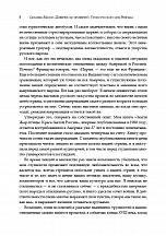 Внутренняя страница 6