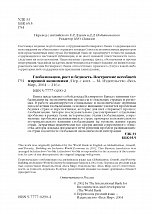 Внутренняя страница 3