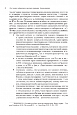 Внутренняя страница 6
