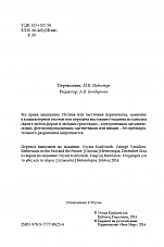 Внутренняя страница 2