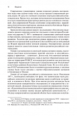 Внутренняя страница 7