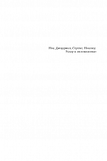 Внутренняя страница 6