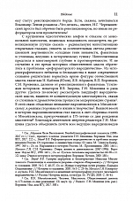 Внутренняя страница 9