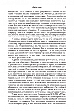 Внутренняя страница 10