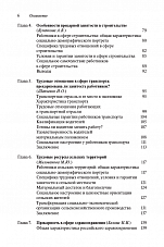 Внутренняя страница 4