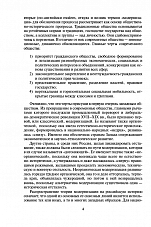 Внутренняя страница 4