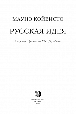 Внутренняя страница 2