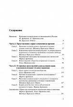 Внутренняя страница 3