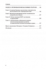 Внутренняя страница 4