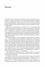 Внутренняя страница 6