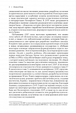 Внутренняя страница 9