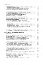 Внутренняя страница 5