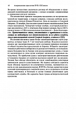 Внутренняя страница 8