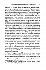 Внутренняя страница 10