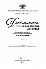 Внутренняя страница 1