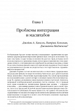 Внутренняя страница 6