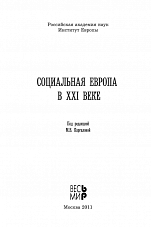Внутренняя страница 2