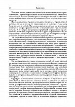 Внутренняя страница 8