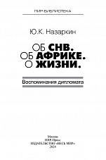 Внутренняя страница 1