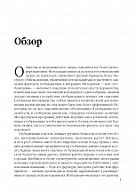 Внутренняя страница 10