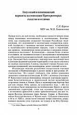 Внутренняя страница 6