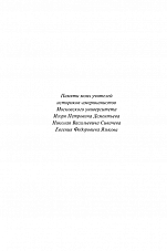 Внутренняя страница 6