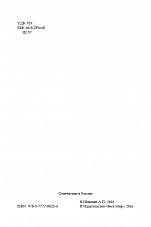 Внутренняя страница 2