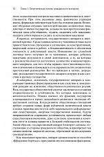 Внутренняя страница 9