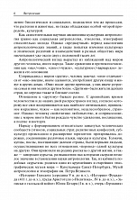 Внутренняя страница 5