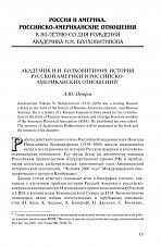 Внутренняя страница 8
