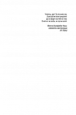 Внутренняя страница 4