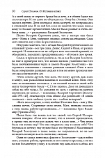 Внутренняя страница 8