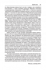 Внутренняя страница 9
