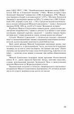 Внутренняя страница 9
