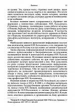 Внутренняя страница 8